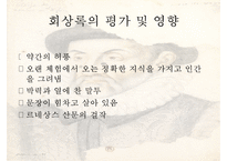 Blaise de Monluc `회상록`-14
