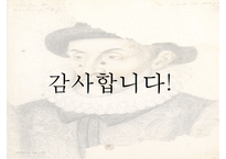 Blaise de Monluc `회상록`-16