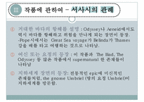 Alexander Pope `The rape of the lock` 작품 연구-7