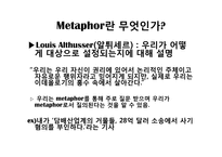 Metaphor 은유 레포트-4