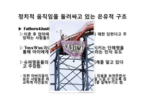Metaphor 은유 레포트-7