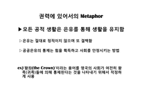 Metaphor 은유 레포트-9