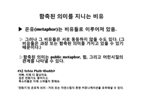 Metaphor 은유 레포트-10