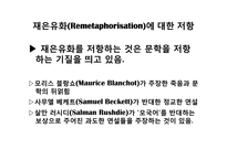 Metaphor 은유 레포트-11