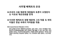 Metaphor 은유 레포트-12