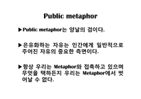 Metaphor 은유 레포트-15