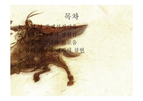 고전소설강독-유충렬전-2