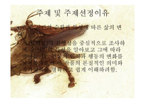 고전소설강독-유충렬전-3