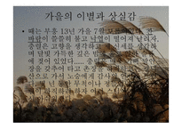 고전소설강독-유충렬전-6