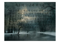 고전소설강독-유충렬전-8