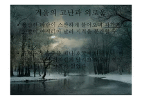 고전소설강독-유충렬전-9