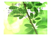 고전소설강독-유충렬전-10