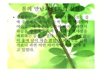 고전소설강독-유충렬전-11
