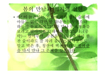 고전소설강독-유충렬전-12
