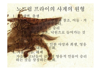 고전소설강독-유충렬전-15