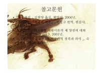 고전소설강독-유충렬전-17