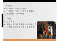 `스완네 집 쪽으로`속 프루스트의 소설작법-6