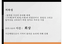 `스완네 집 쪽으로`속 프루스트의 소설작법-12