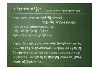 니코마코스 윤리학 고찰-3