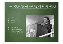 니코마코스 윤리학 고찰-6