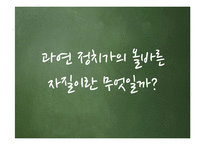 니코마코스 윤리학 고찰-7