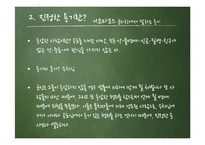 니코마코스 윤리학 고찰-8