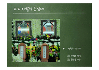니코마코스 윤리학 고찰-10