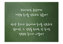 니코마코스 윤리학 고찰-11