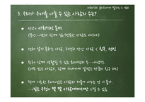 니코마코스 윤리학 고찰-12