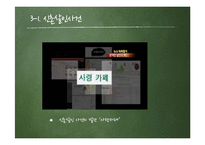 니코마코스 윤리학 고찰-13