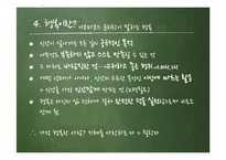 니코마코스 윤리학 고찰-16