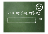 니코마코스 윤리학 고찰-17