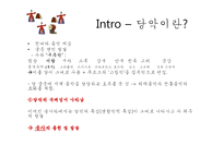 고려가요의 이국성과 혼종성-7