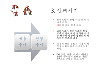 고려가요의 이국성과 혼종성-11