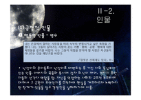 `난장이가 쏘아올린 작은 공` 속 상징성과 환상성 고찰-6