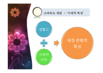 고려속요 작품 조사-7