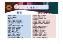 고려속요 작품 조사-15