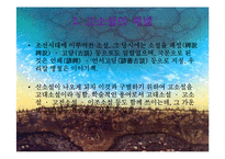 고소설의 유형별 작품감상 및 쇠퇴원인 고찰-3
