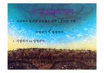 고소설의 유형별 작품감상 및 쇠퇴원인 고찰-10