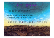 고소설의 유형별 작품감상 및 쇠퇴원인 고찰-11