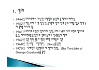 앨리스 워커 Alice Walker 생애와 작품 연구-4