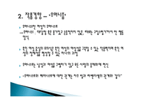 앨리스 워커 Alice Walker 생애와 작품 연구-12