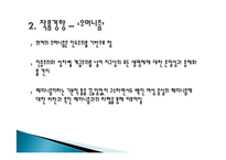 앨리스 워커 Alice Walker 생애와 작품 연구-13