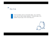 `독 짓는 늙은이` 비평-5