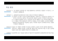 `독 짓는 늙은이` 비평-7