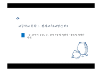 `독 짓는 늙은이` 비평-8
