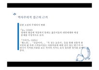 `독 짓는 늙은이` 비평-12