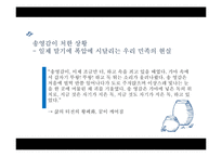 `독 짓는 늙은이` 비평-15