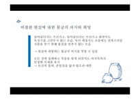 `독 짓는 늙은이` 비평-18