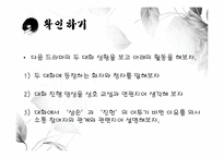 화법교육, 화법의 요소-9